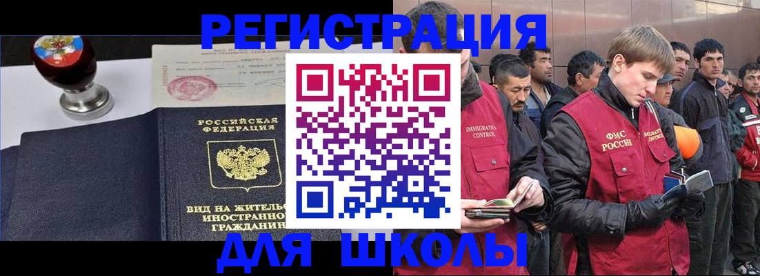 временная регистрация для всех в Отрадном